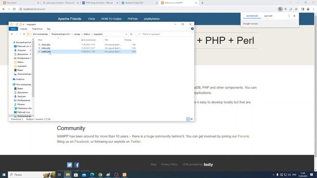 Php development | #5 - XAMPP (how to work with) смотреть онлайн