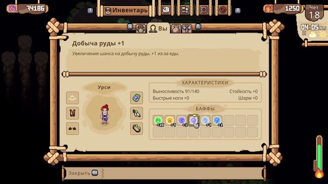Искусство пивоварения #12 |Roots of Pacha| смотреть онлайн