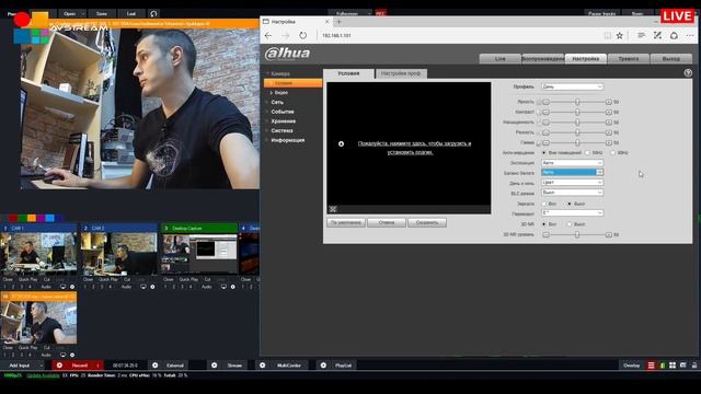 Настройки IP камер для работы с vMix смотреть онлайн