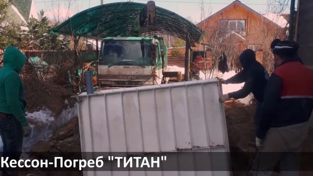 Погреб Кессон ТИТАН с обустройством скважины смотреть онлайн