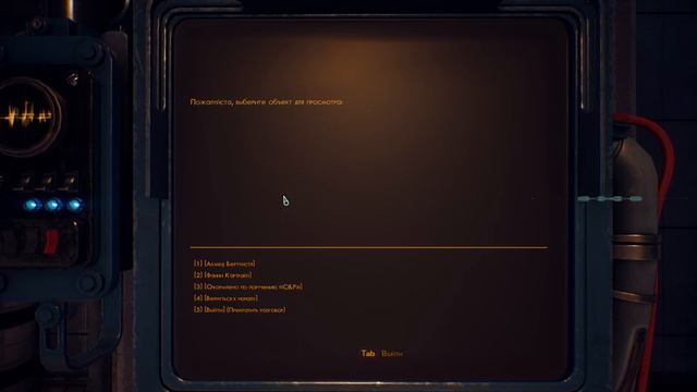 The Outer Worlds. ч30. Лаборатория Финеаса, поиск зацепок и подготовка к свиданию смотреть онлайн