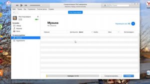 Как скинуть музыку с помощью iTunes?