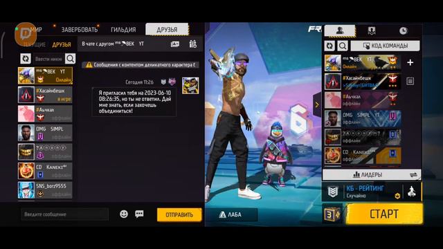 дневной стрим по фри фаеру, будет весело, каждые 10 лайков турнир смотреть онлайн