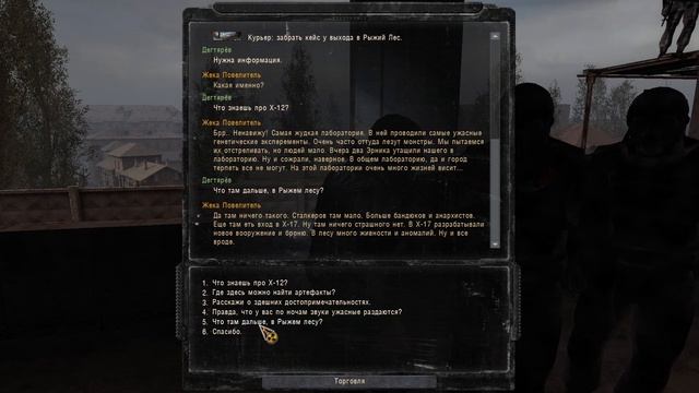 STALKER МЁРТВЫЙ ГОРОД 2(ЛИМАНСК. РЫЖИЙ ЛЕС) смотреть онлайн