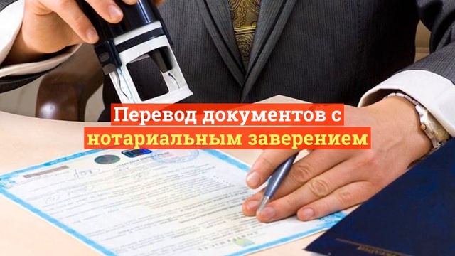 Бюро переводов в Никополе смотреть онлайн