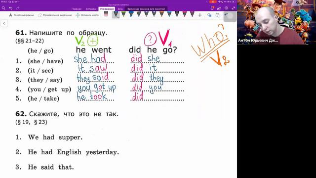 Барашкова 3-ий класс. К УРОКУ 18