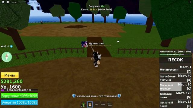 Обзор на фрукт песка в blox fruit смотреть онлайн