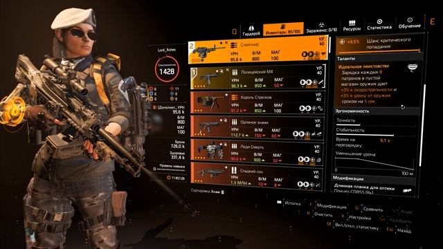 Division 2: Лучший Билд для ПВЕ смотреть онлайн
