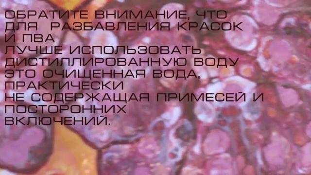 Жидкий Акрил pouring смотреть онлайн