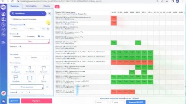 Режим занятости на площадке BookingBoard смотреть онлайн