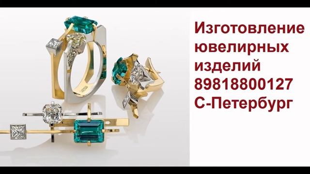 Изготовление золотых украшений смотреть онлайн