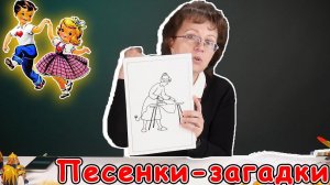 Песенки-загадки для детского сада с движениями | d-seminar