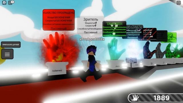 Перчатка Dream в Роблокс Slap Battles смотреть онлайн