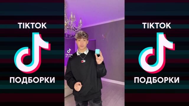Я РАССКАЖУ ВАМ СКАЗКУ ЖИЛИ БЫЛИ ДВА ЧЕЛОВЕКА TIK TOK ПОДБОРКА | KONFUZ - СКАЗКА ПОДБОРКА ТИКТОК смотреть онлайн
