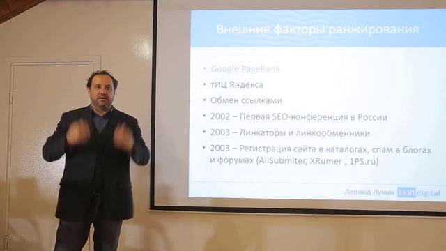 Основы SEO: внутренние и внешние факторы ранжирования сайтов в поиске смотреть онлайн