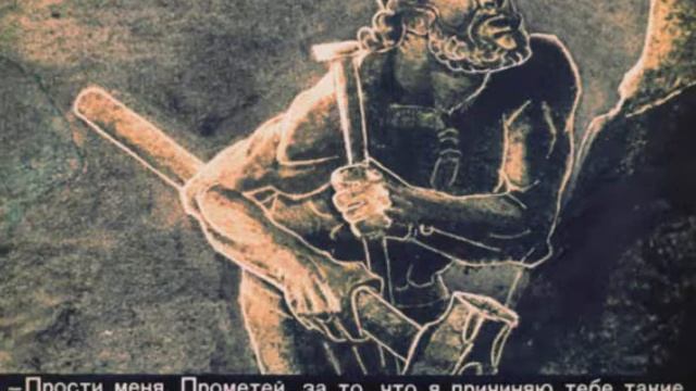 097 Огонь Прометея (1970) смотреть онлайн