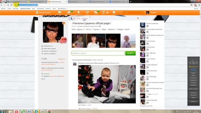 Как скопировать ссылку на страничку в одноклассниках смотреть онлайн