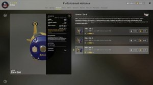 Обзор у магазина #4 • Варианты сборок на сома • Driler - Русская Рыбалка 4