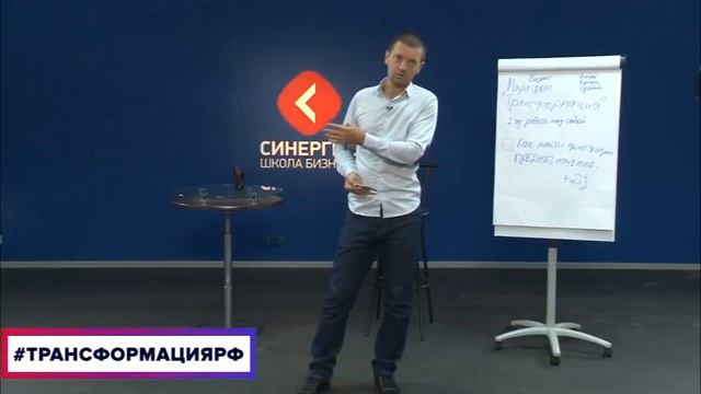 Бизнес-марафон Трансформация (Неделя 2) часть 1 Выбор ниши Кочкин смотреть онлайн