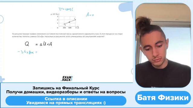 На рисунке показан график изменения состояния постоянной массы одноатомного идеального газа - №3416 смотреть онлайн