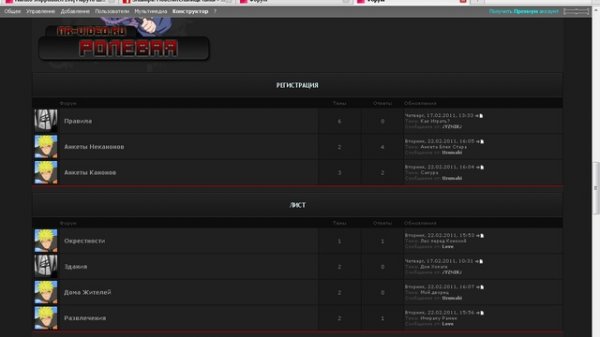 Ролевая На сайте едет