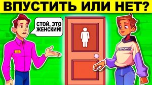МИСТИЧЕСКИЕ И ДЕТЕКТИВНЫЕ ЗАГАДКИ С ПОДВОХОМ! ПРОВЕРЬ СВОЙ УМ
