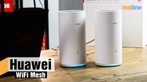 обзор Mesh-системы Huawei WiFi Mesh