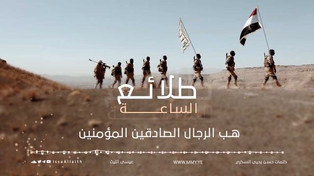 زامل-طلائع-الساعة-عيسى-الليث-1443هـ_1 смотреть онлайн