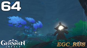№64: Октава маусиро (прохождение) Genshin Impact