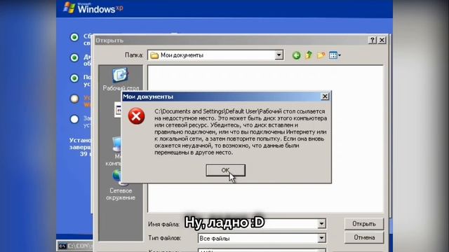 Установка Windows XP в папку CON смотреть онлайн