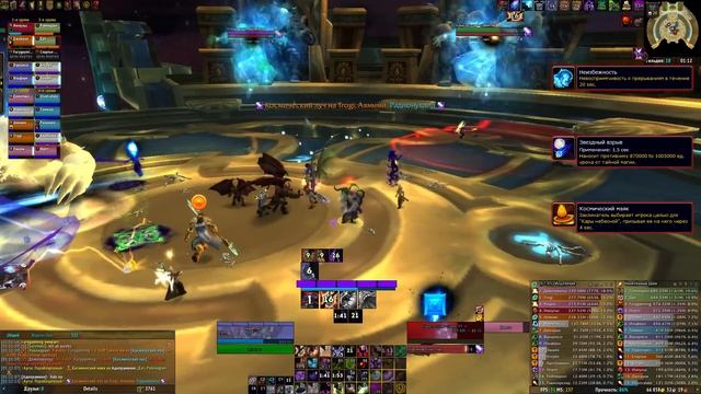 [Тактика] Аргус Порабощенный | Анторус, Пылающий Трон