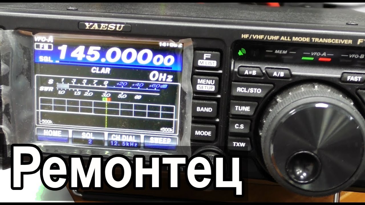 FT-991A потерял чувствительность на 145 MHz (repair) смотреть онлайн