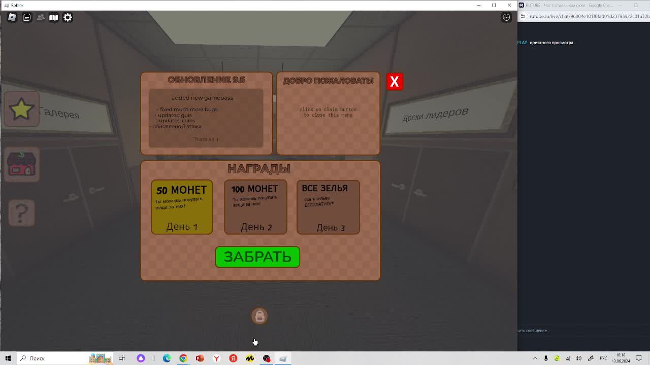 играю в лифт веселья 2 серия