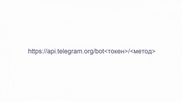 Telegram для веб разработчика. Работа с Telegram API. Уроки веб разработки от ProDevZone