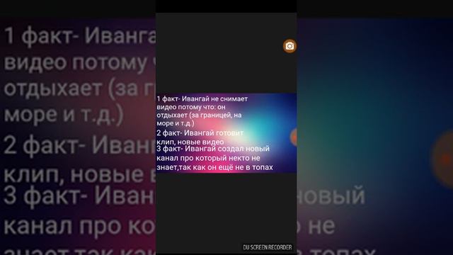 3 ФАКТА ПОЧЕМУ ИВАНГАЙ НЕ СНИМАЕТ ВИДЕО|13000000 ПОДПИСЧИКОВ НА ЕГО КАНАЛЕ! смотреть онлайн