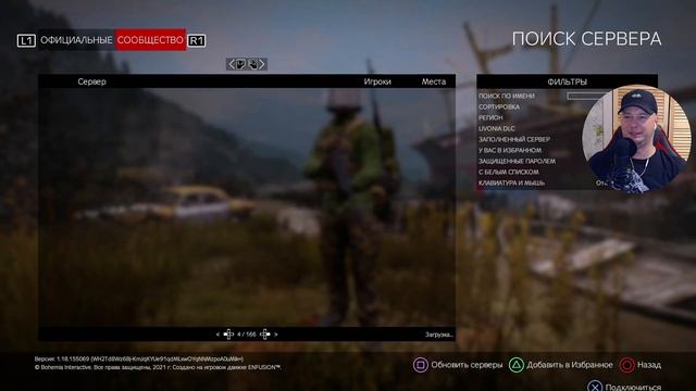 КАРТА ЛИВОНИЯ DAYZ НА КОНСОЛЯХ PS5 СТРИМ DAYZ PS5 NEXT GEN смотреть онлайн