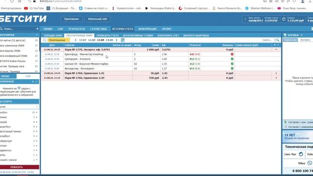 Проиграла, сделала разбор своих ошибок и после этого снова выиграла ЭКСПРЕСС! смотреть онлайн