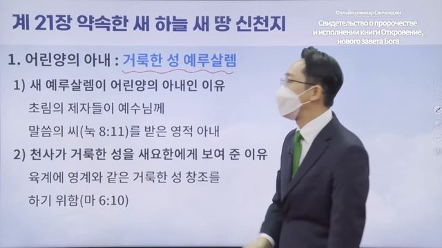 [Книга Откровение 21 глава] смотреть онлайн