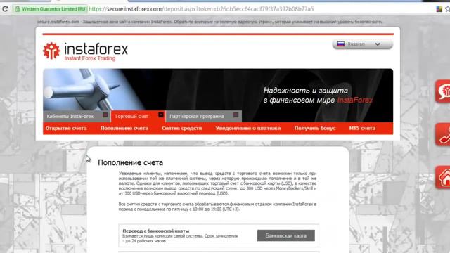 форекс №1 риски и подводные камни смотреть онлайн