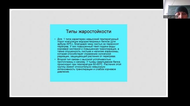 Лекция 2 Дисциплина Основы овощеводства смотреть онлайн