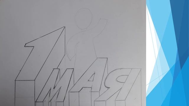 2 класс живопись "Рисуем открытки к 1 мая" 30.04. 20 смотреть онлайн