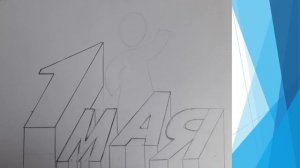 2 класс живопись "Рисуем открытки к 1 мая"  30.04. 20