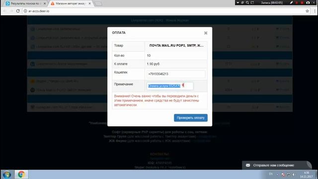 Настройка web интерфейса для рассылки смотреть онлайн