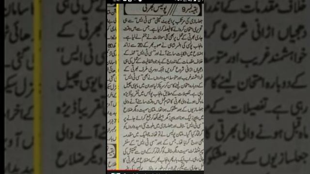 Punjab police spu php written test news. смотреть онлайн