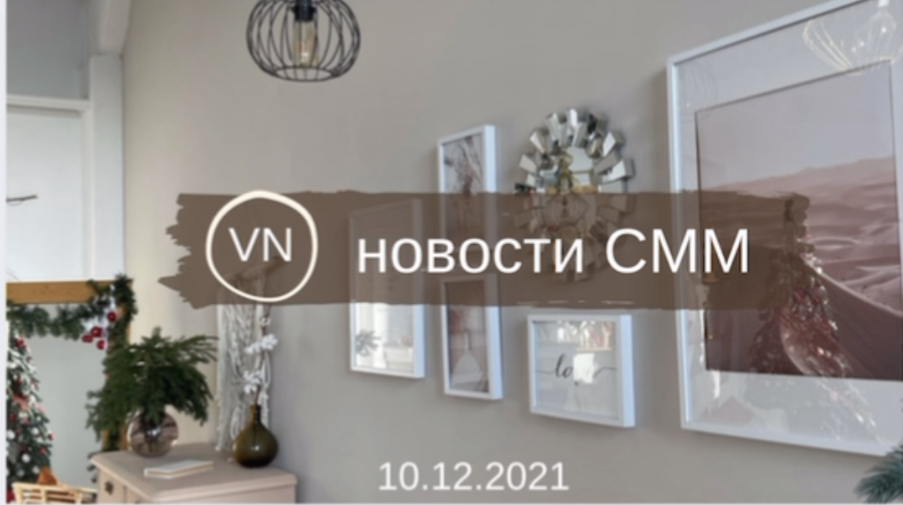 Новости СММ