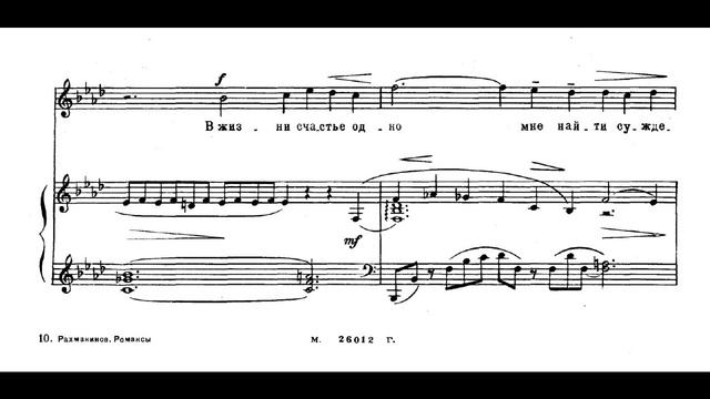 S. Rachmaninov/Сирень(Lilacs), accompaniment смотреть онлайн