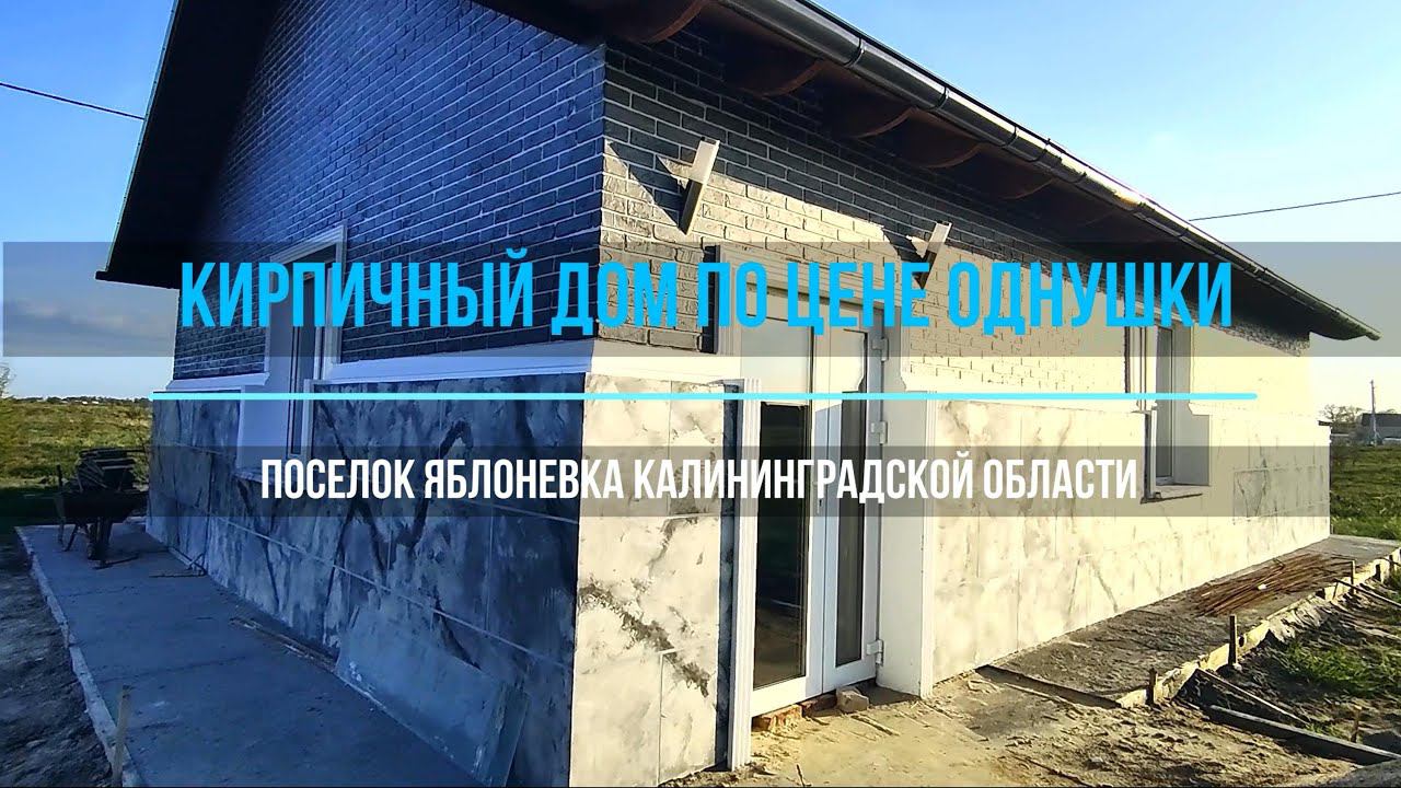 КИРПИЧНЫЙ ДОМ 117.6 м² на участке 10 сот. по цене однушки. смотреть онлайн