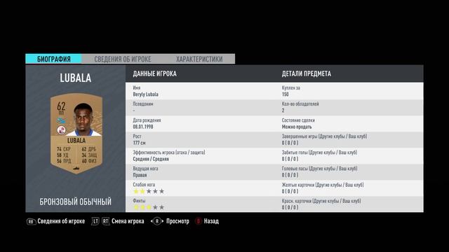 ОСНОВЫ - СТРАНА И ЛИГА ФИФА 21 (ФИФА 20) /// SBC FIFA 21 (FIFA 20) League and Nation Basics смотреть онлайн