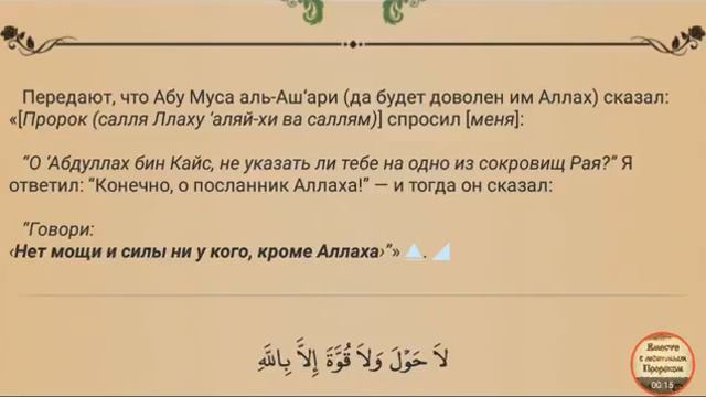 О пользе зикра. #7 смотреть онлайн