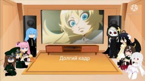 Реакция гг аниме на друг друга (Таня Дегуршафф) гача клуб